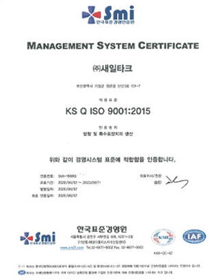 ISO 认证书